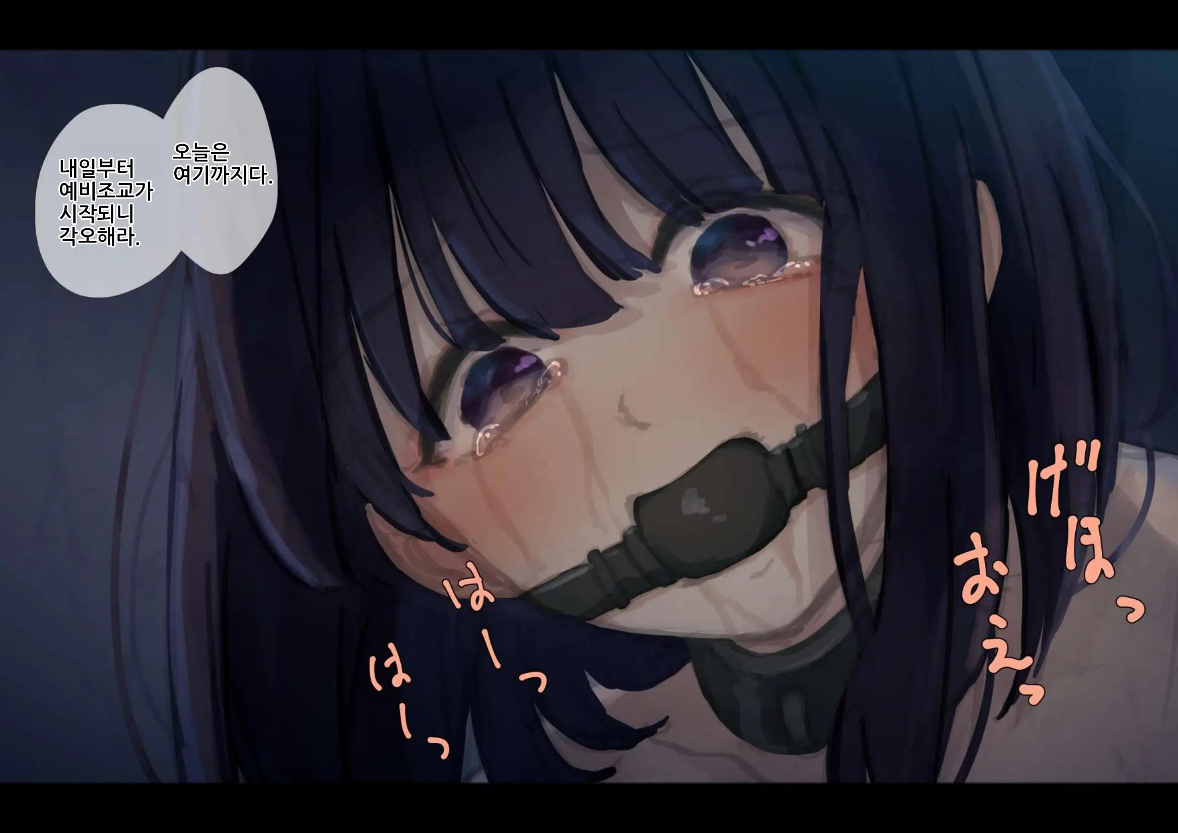Kouyuubutsu Shoujo 2 ~Kuni Kara Jinken O Hakudatsu Saremono To Shite Atsukawareru Onnanoko No Hanashi~ Futsukame Hen